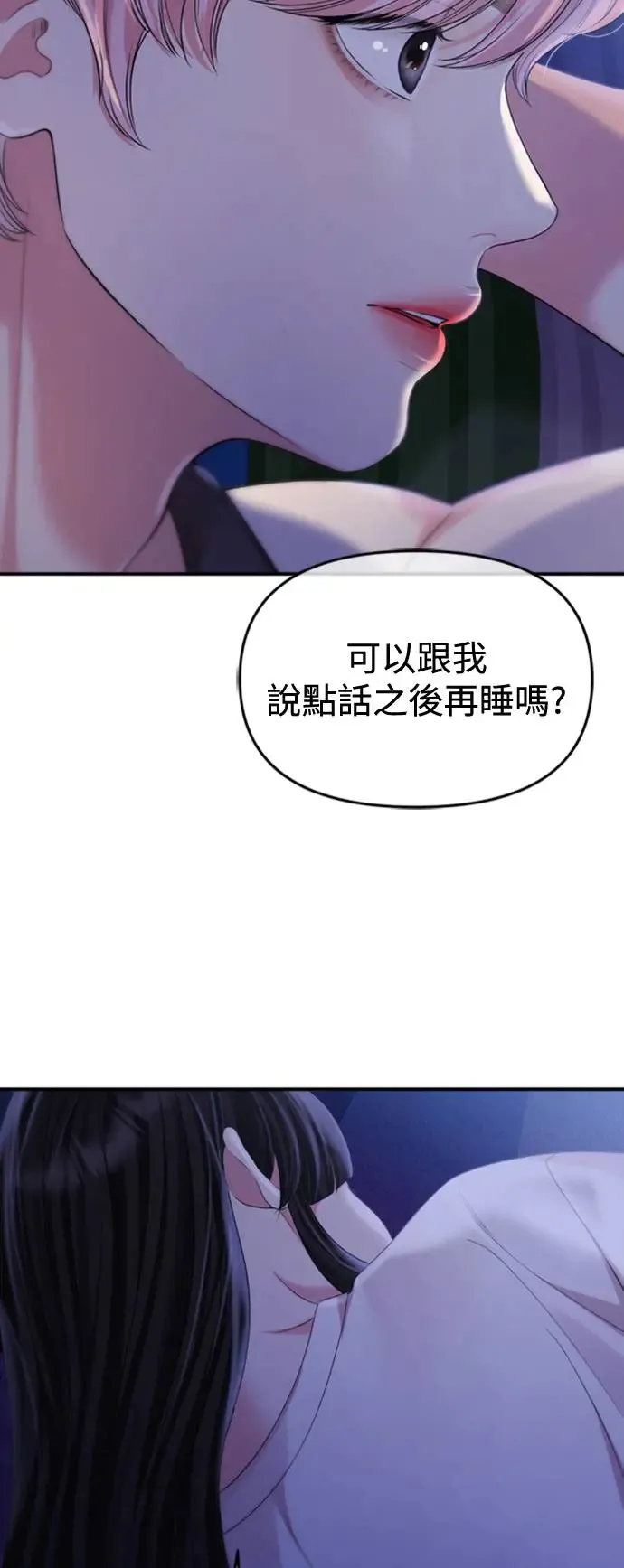 第154话 第20页