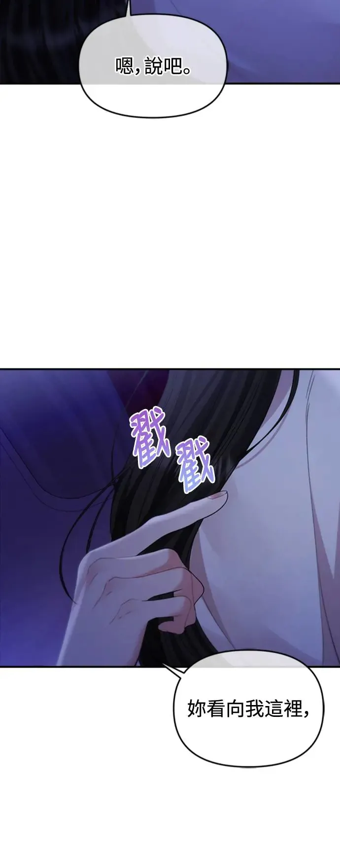 第154话 第21页