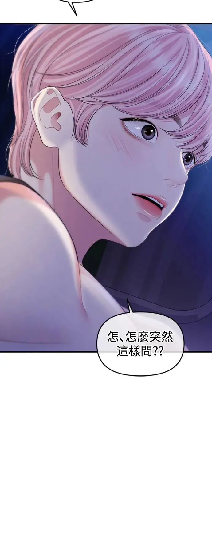 第154话 第28页