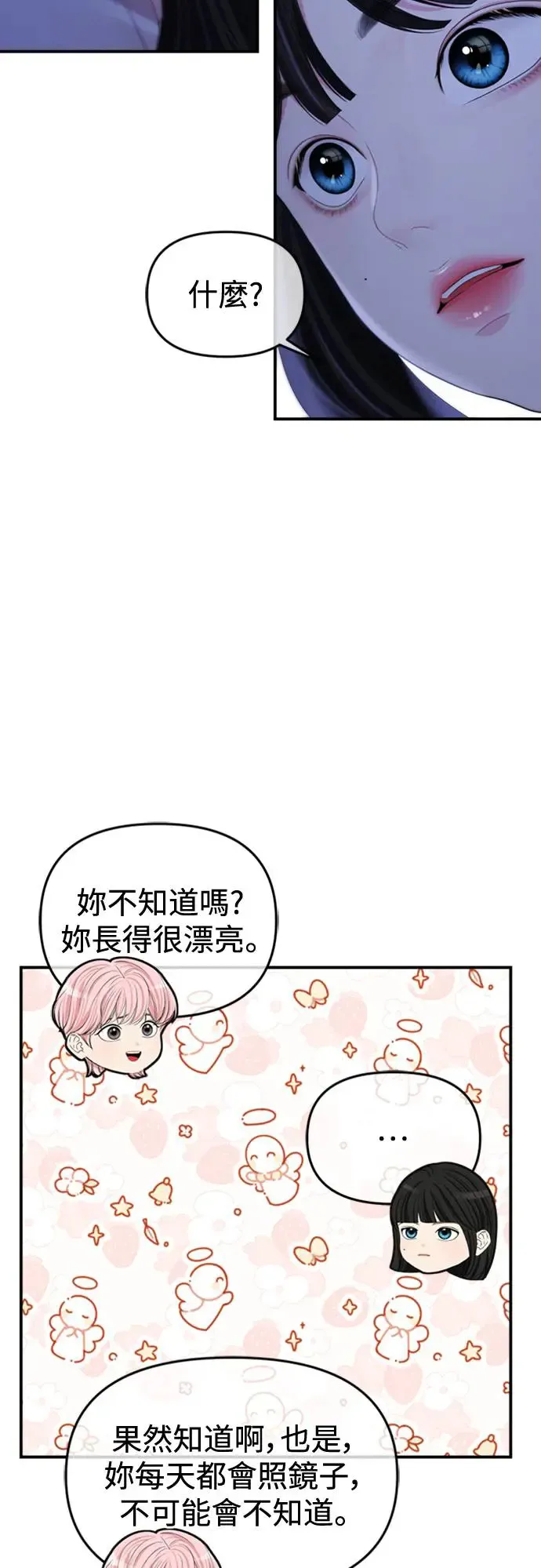 第154话 第31页