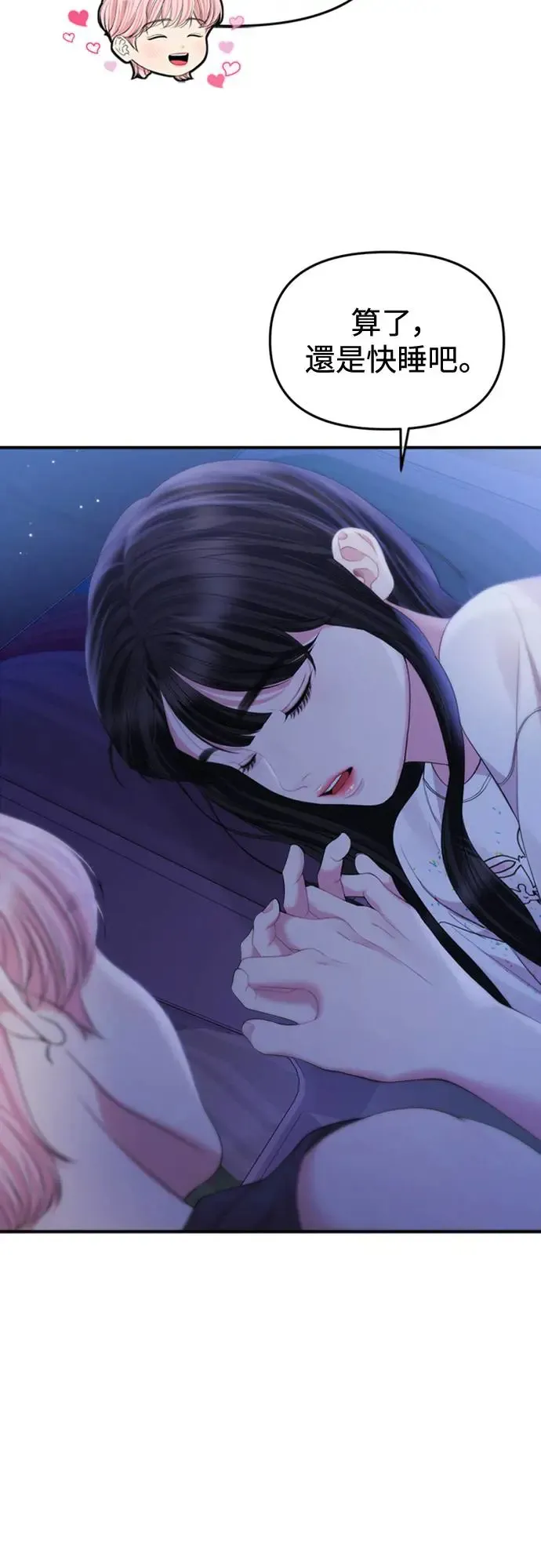第154话 第32页