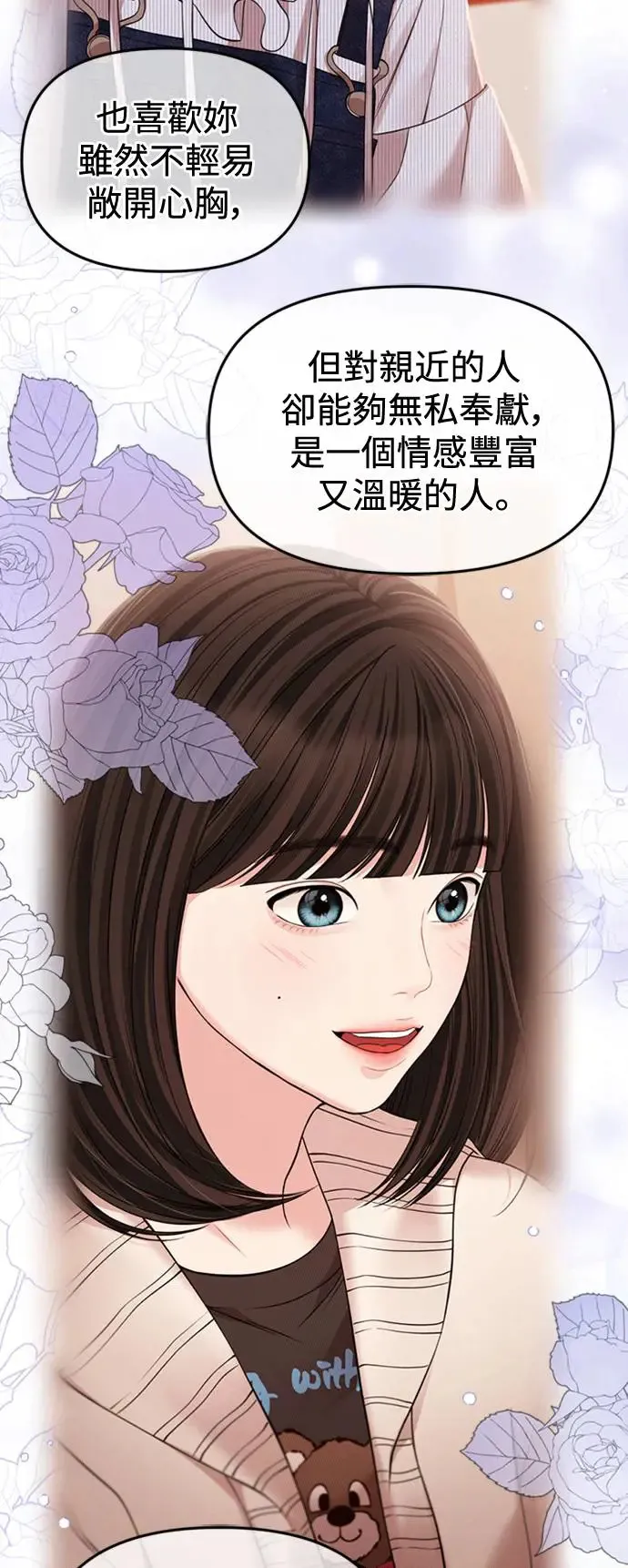 第154话 第35页