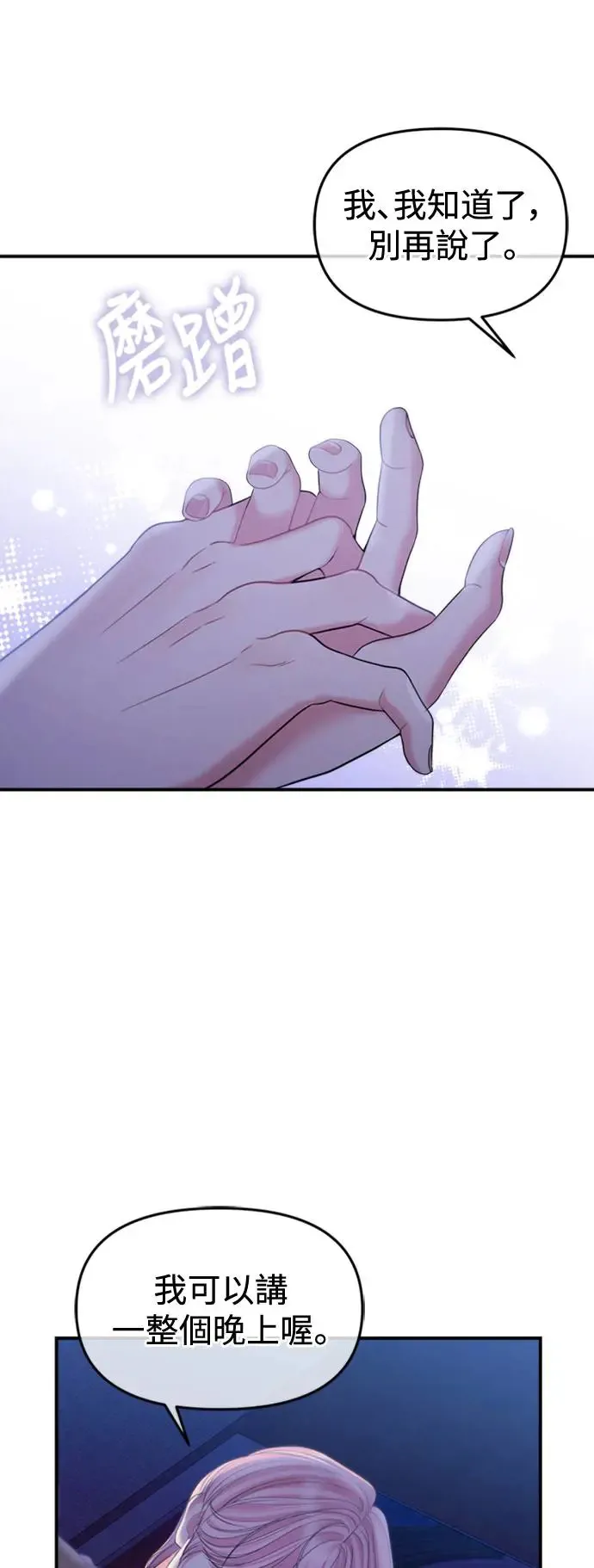 第154话 第42页