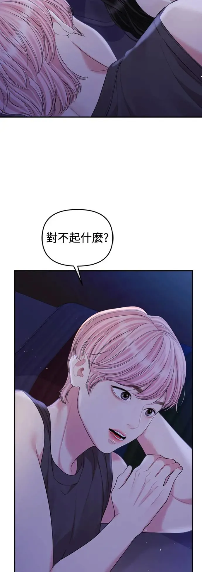 第154话 第45页