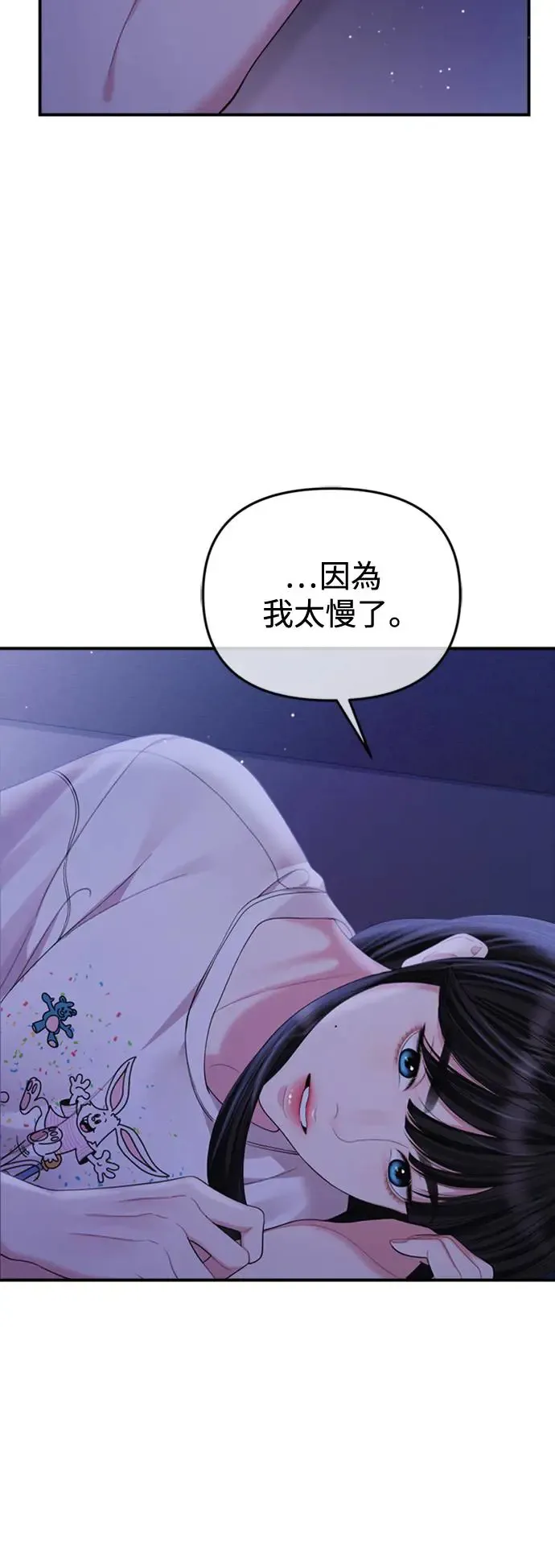 第154话 第46页