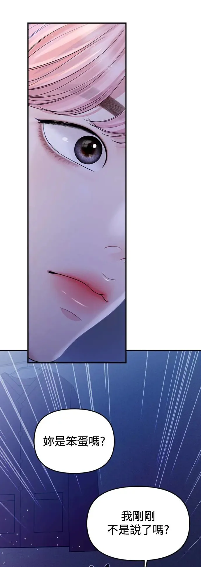 第154话 第47页