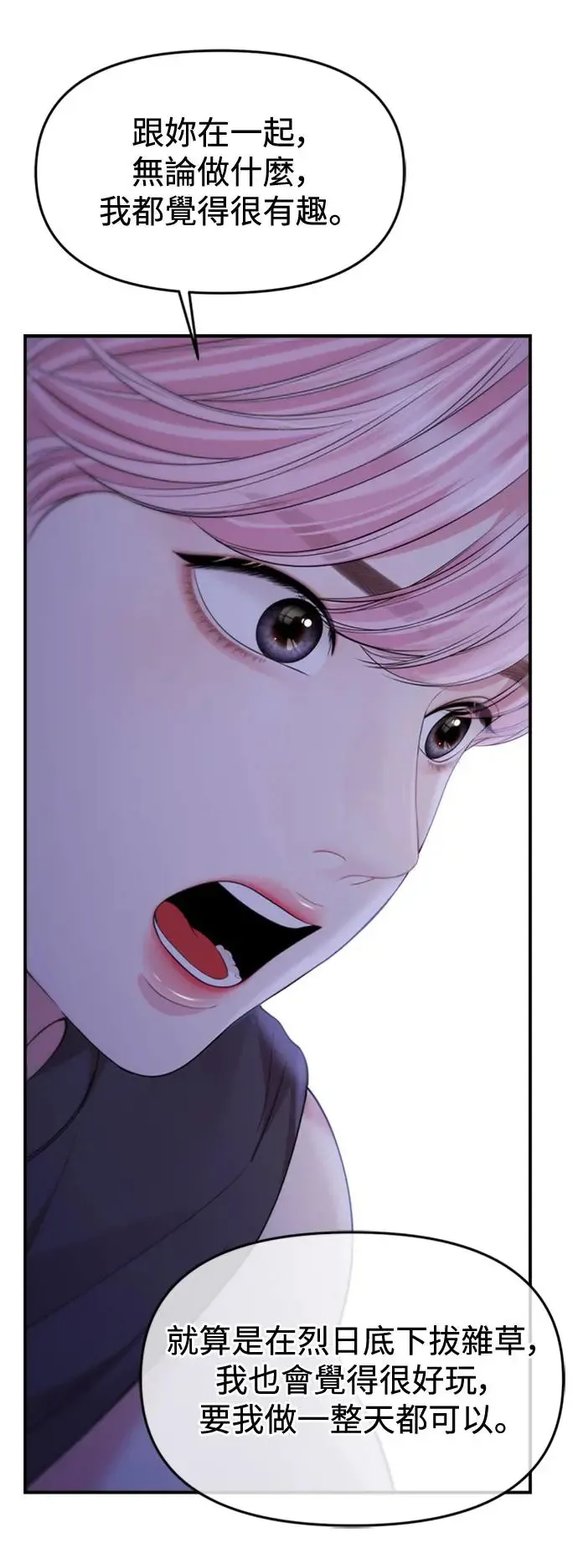 第154话 第49页