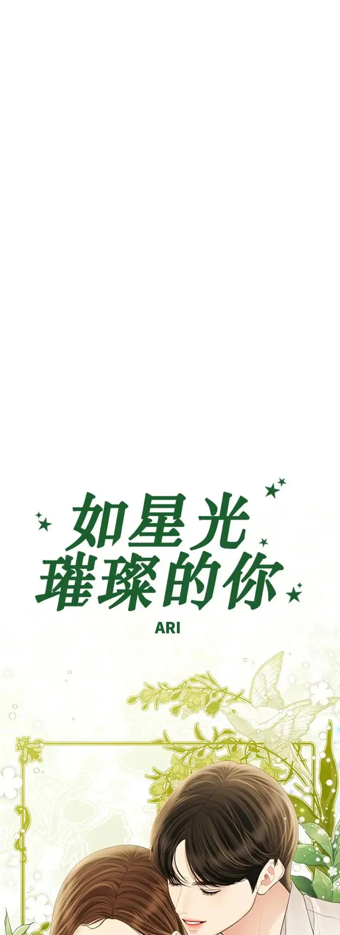 第154话 第57页