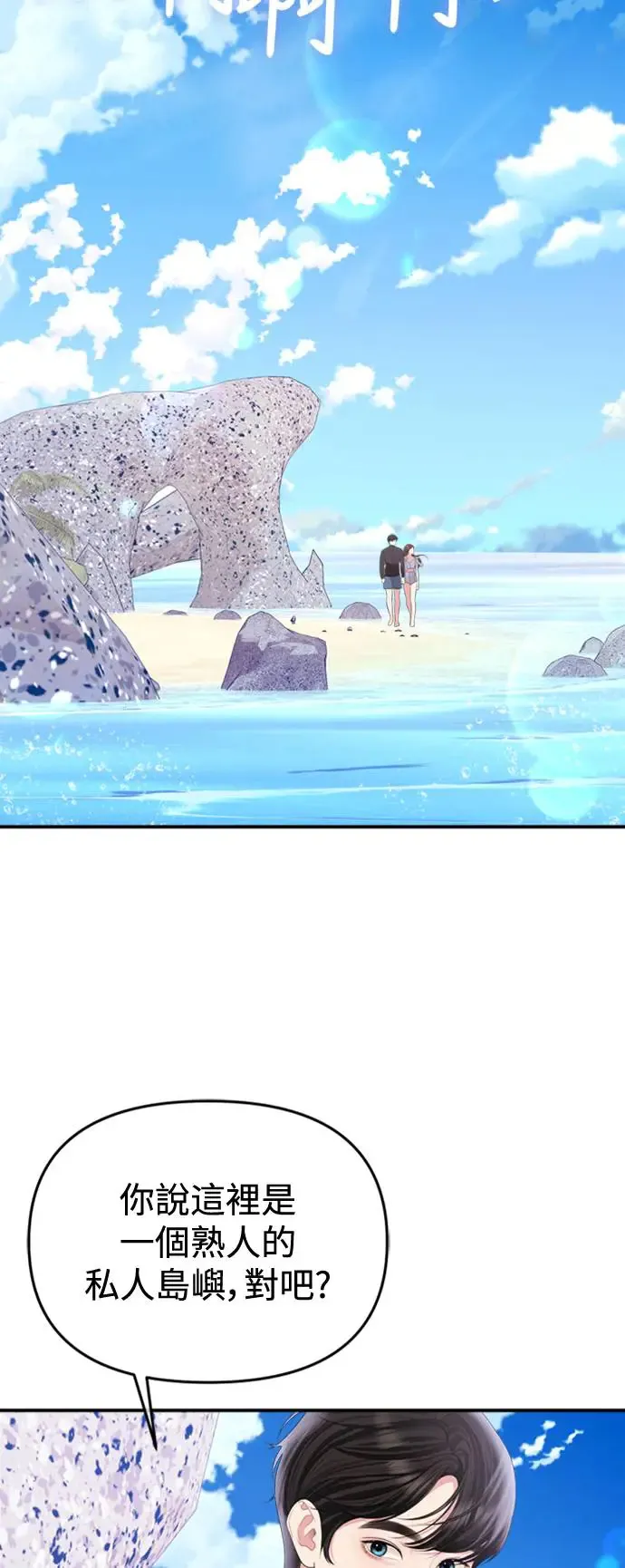 第154话 第67页