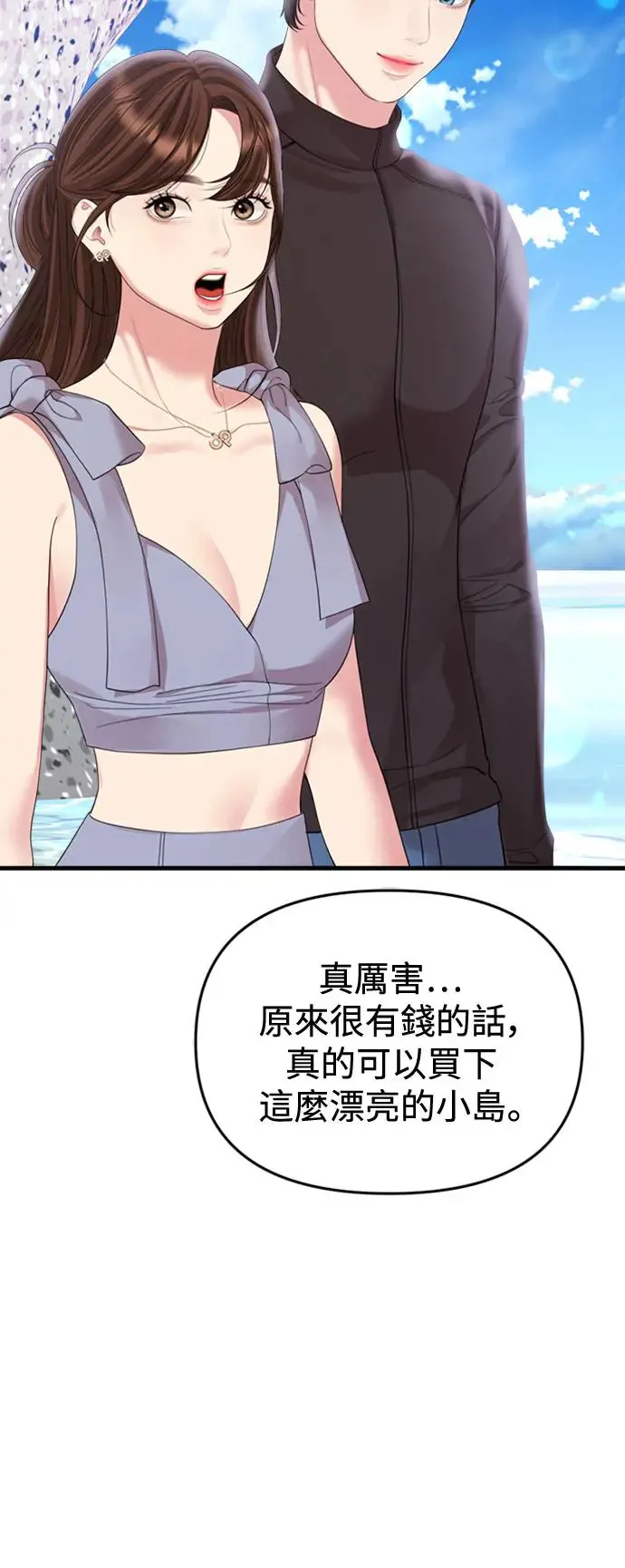 第154话 第68页