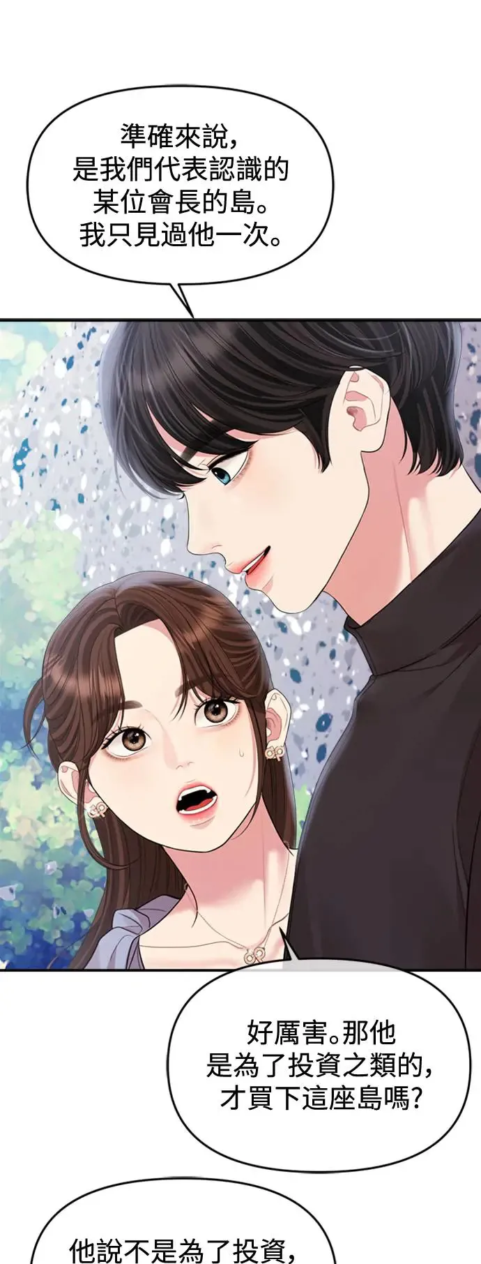 第154话 第69页