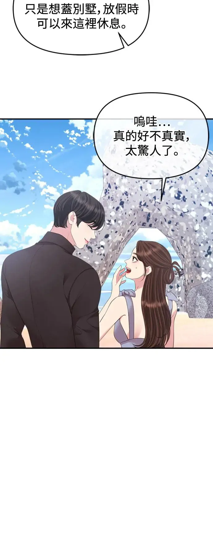 第154话 第70页