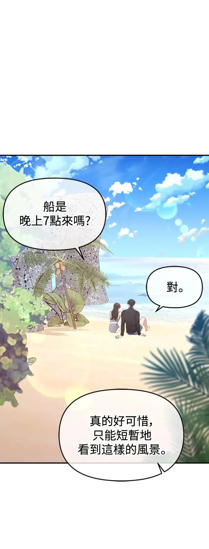 第154话 第72页