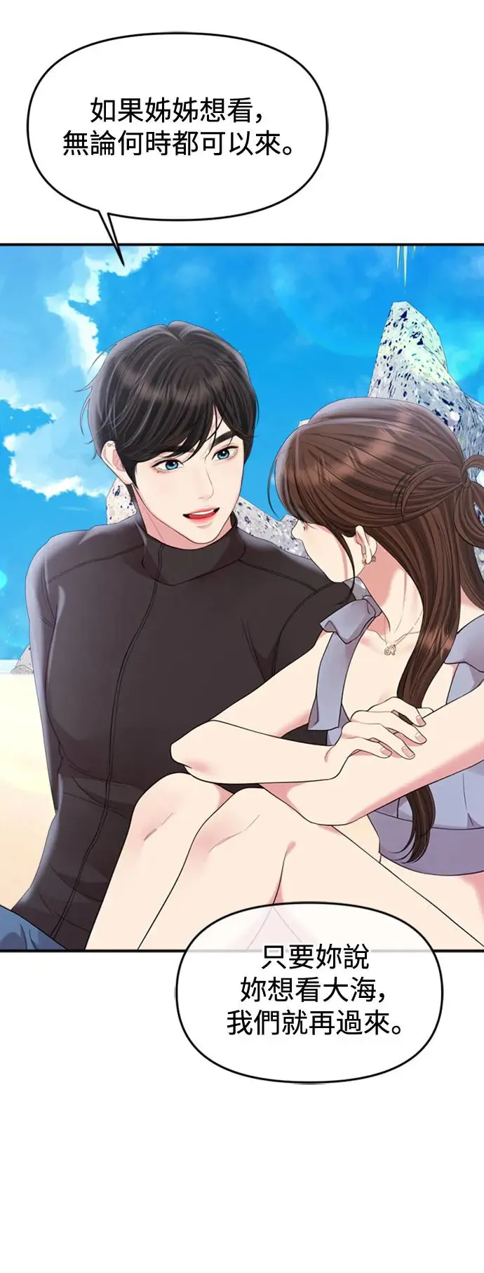 第154话 第73页