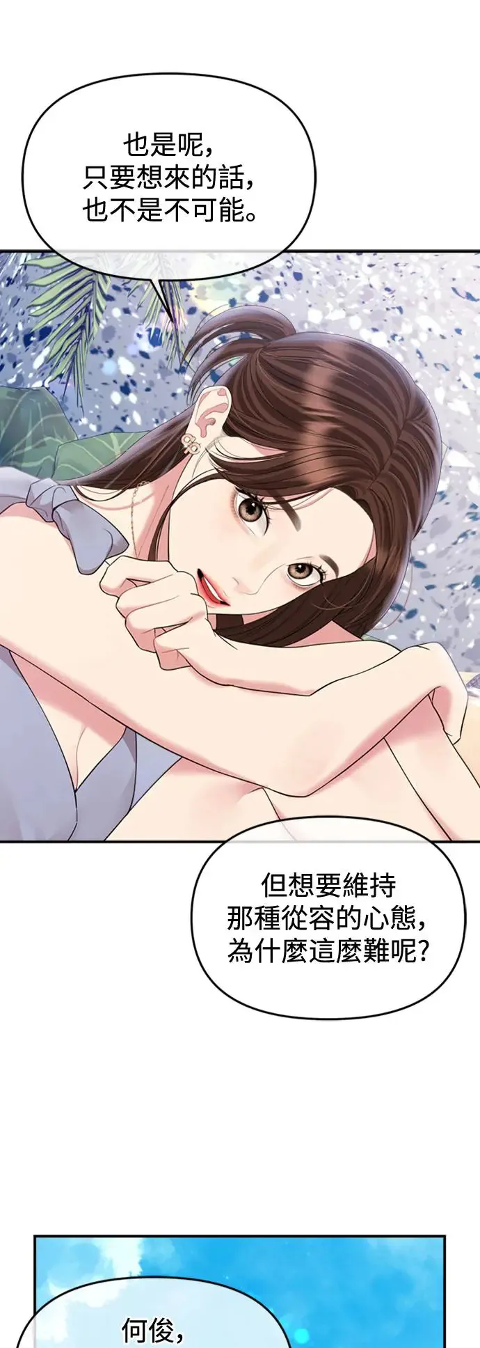第154话 第74页