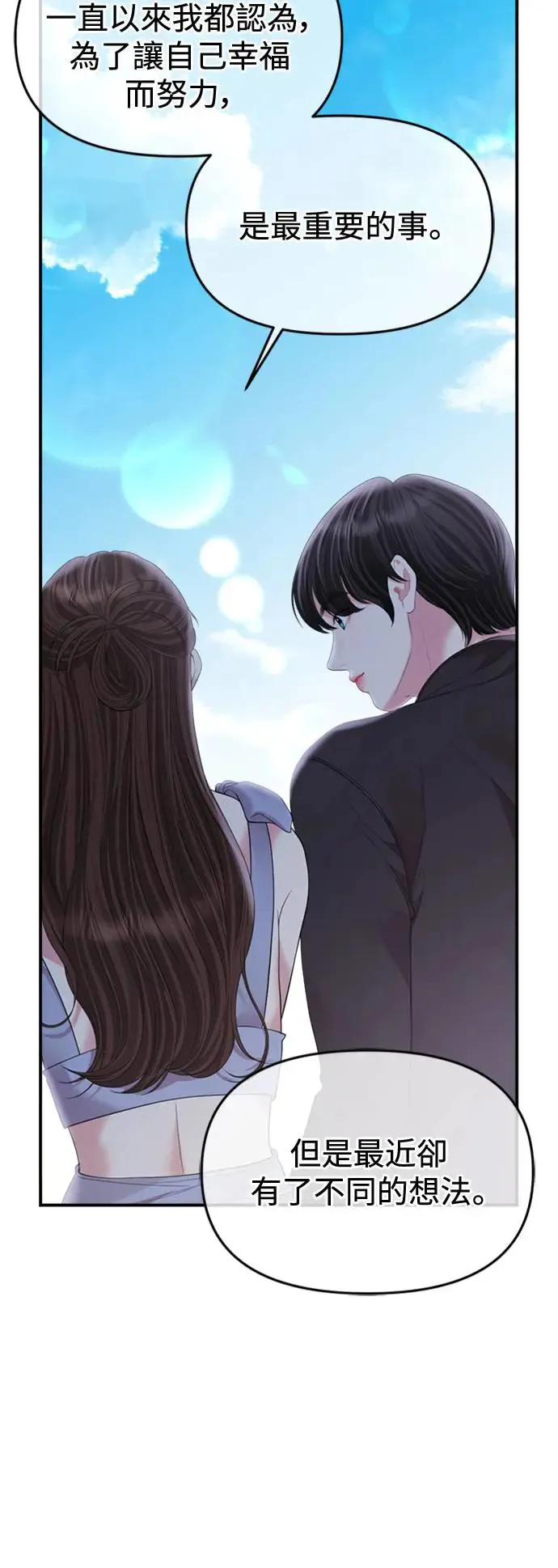 第154话 第75页