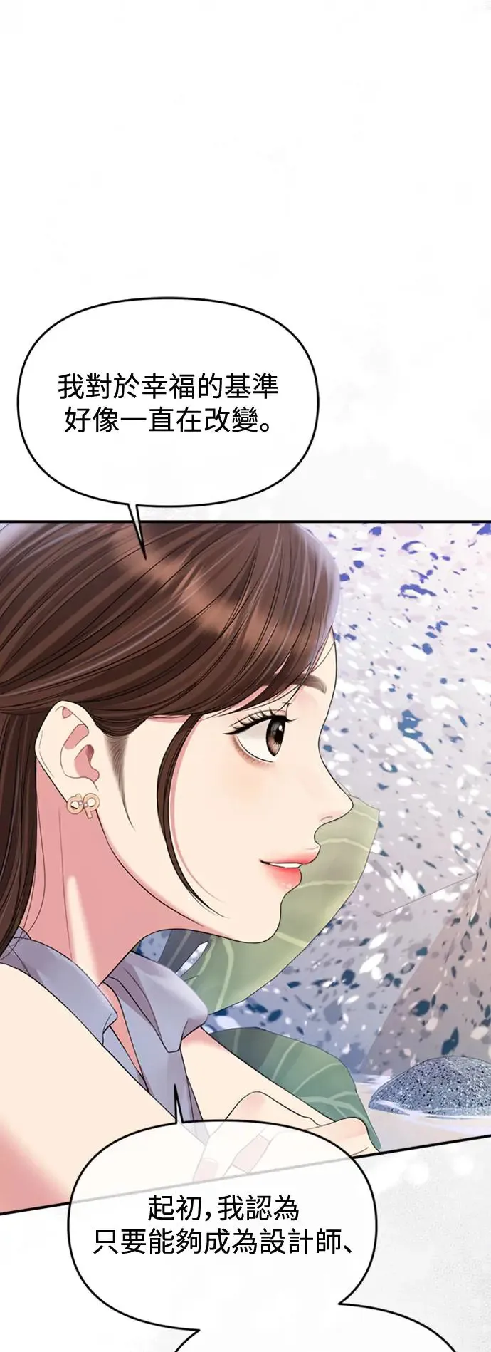第154话 第77页