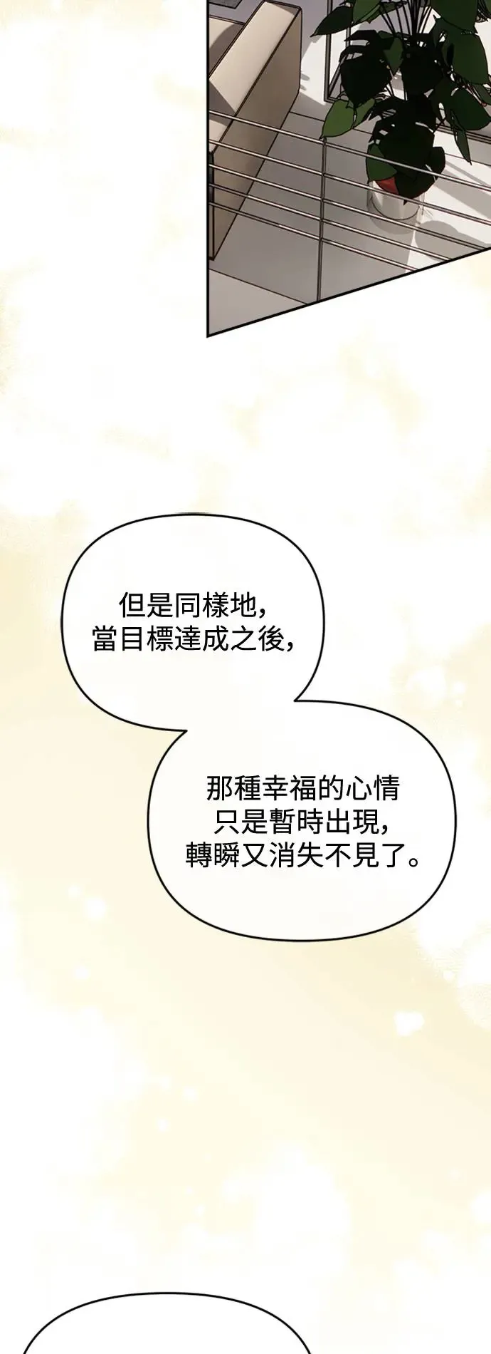 第154话 第80页