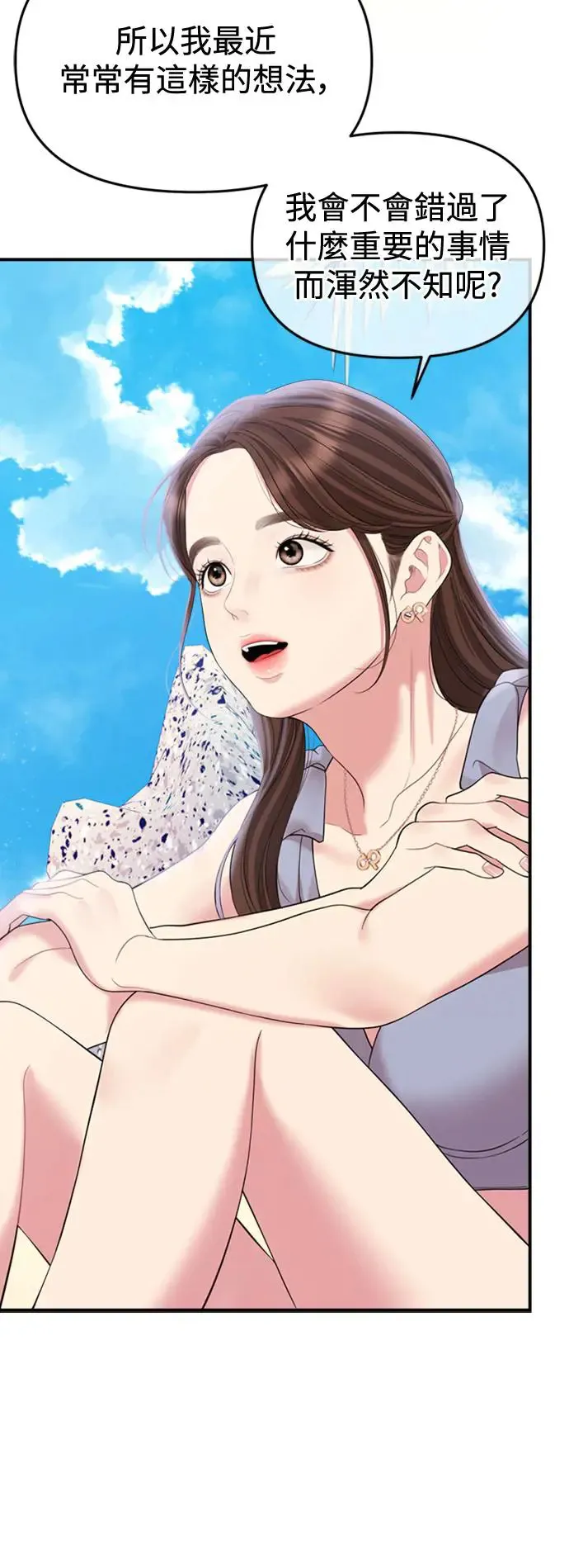 第154话 第81页
