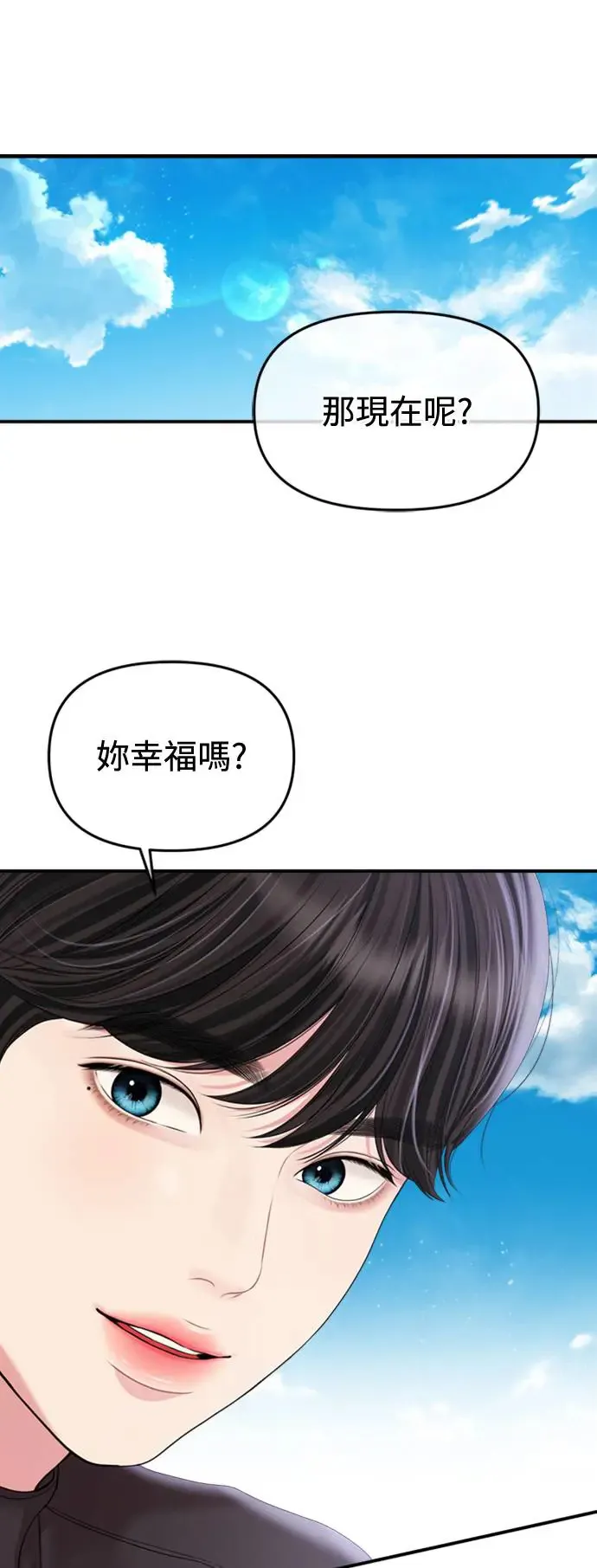 第154话 第82页