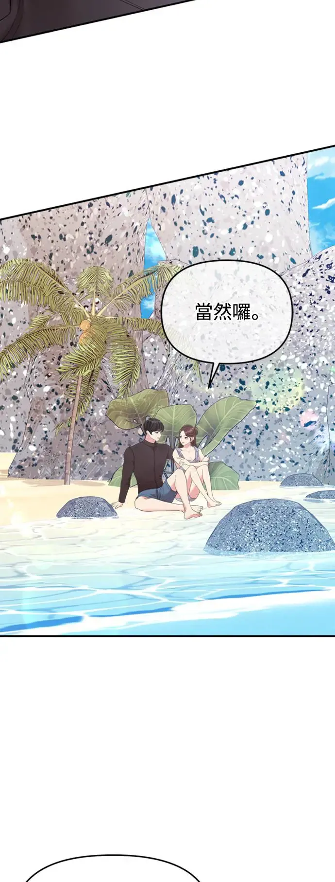 第154话 第83页