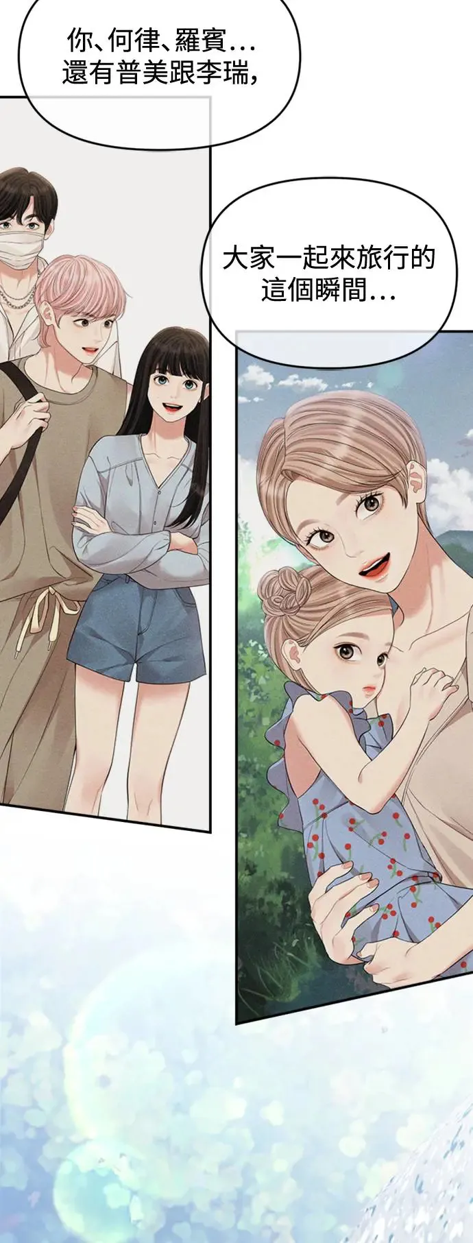 第154话 第84页