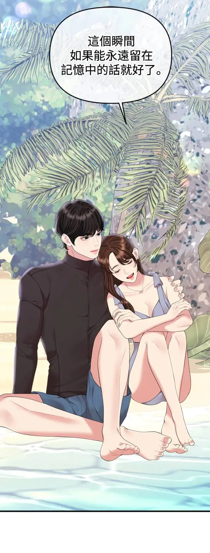 第154话 第85页