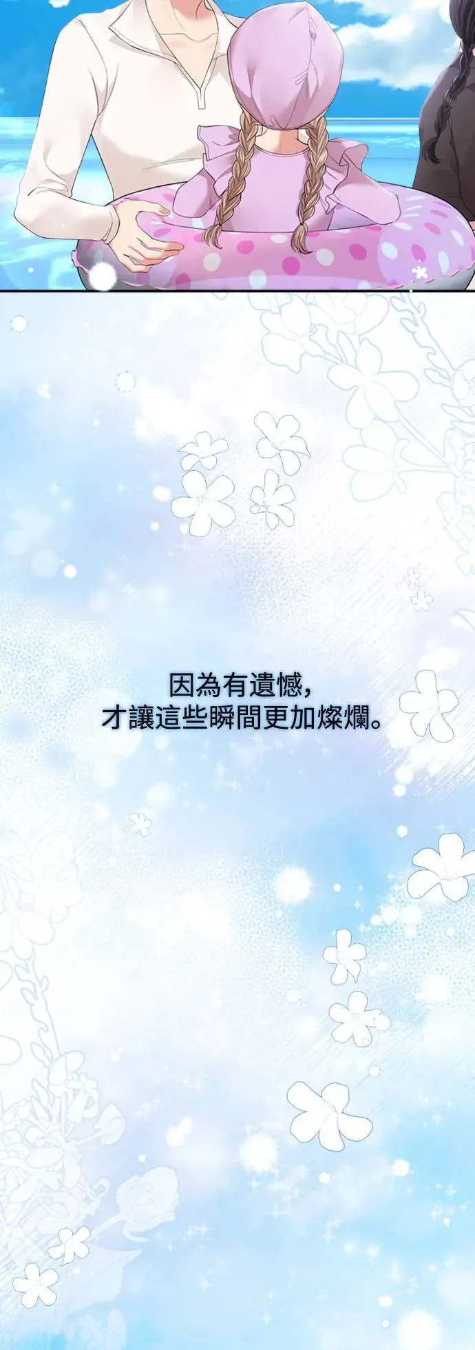第154话 第87页