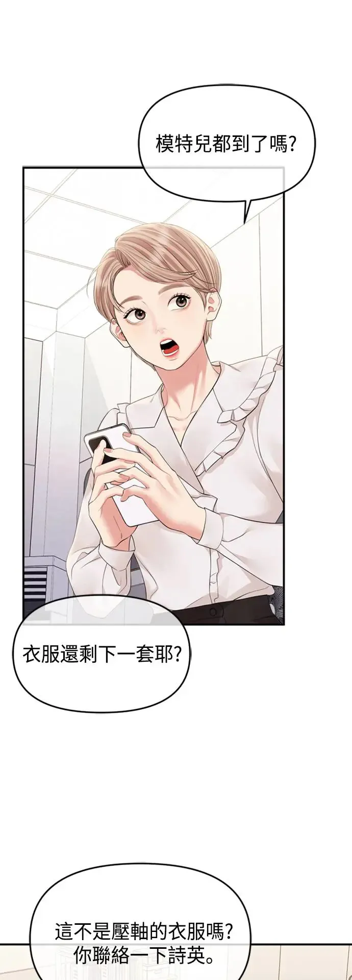 第155话 第7页