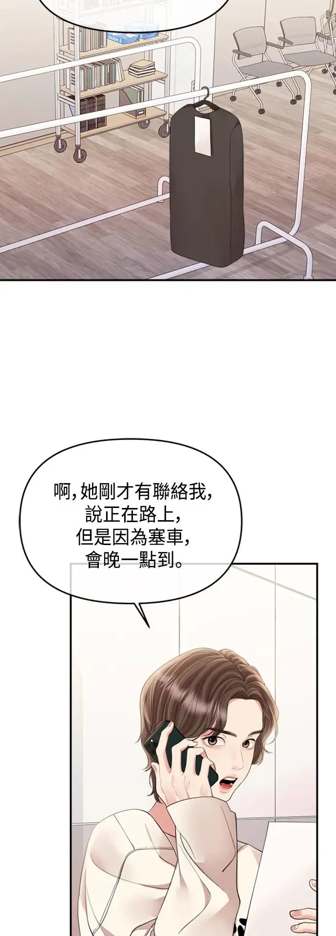 第155话 第8页