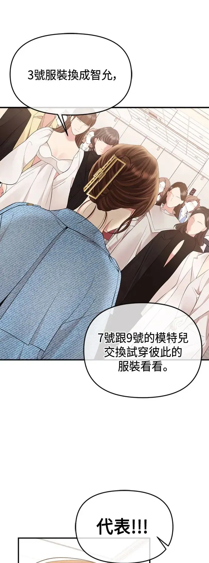 第155话 第12页