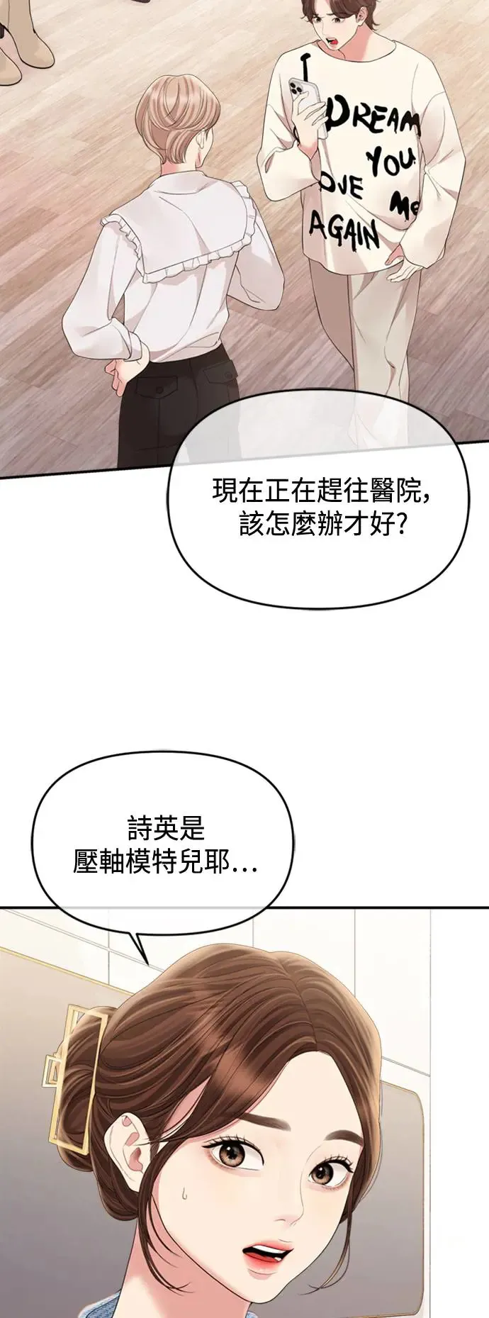 第155话 第14页