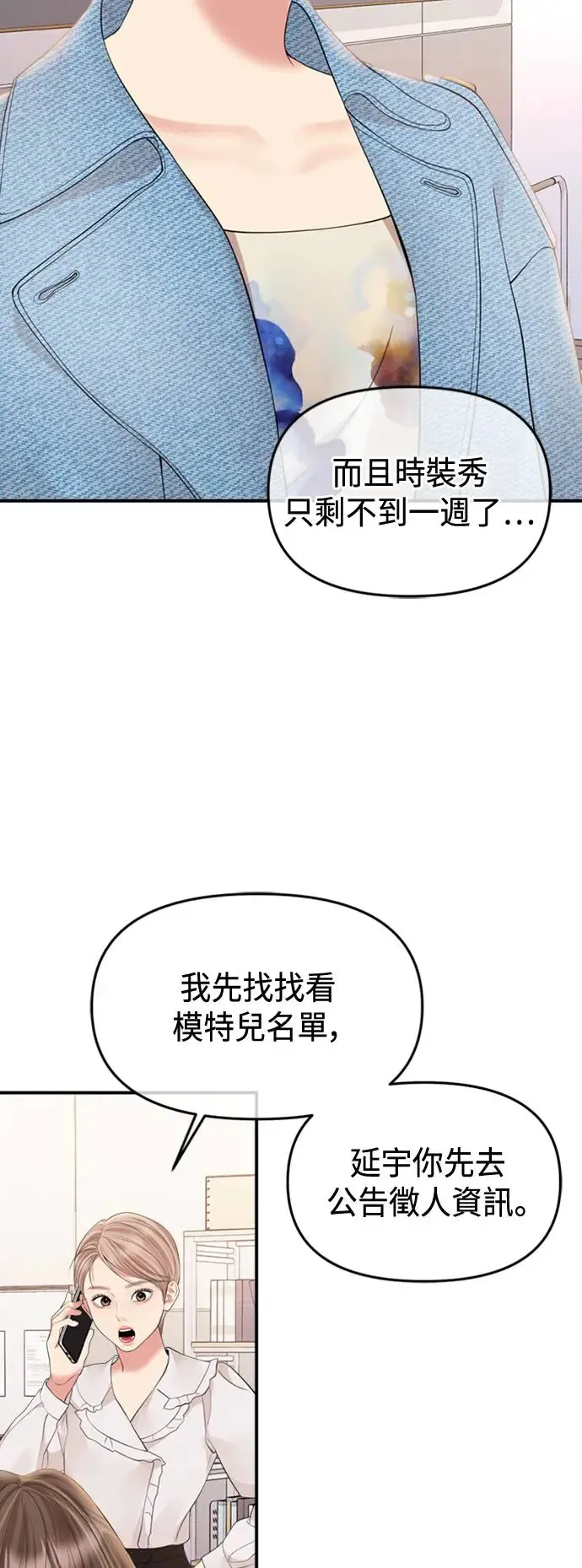 第155话 第15页
