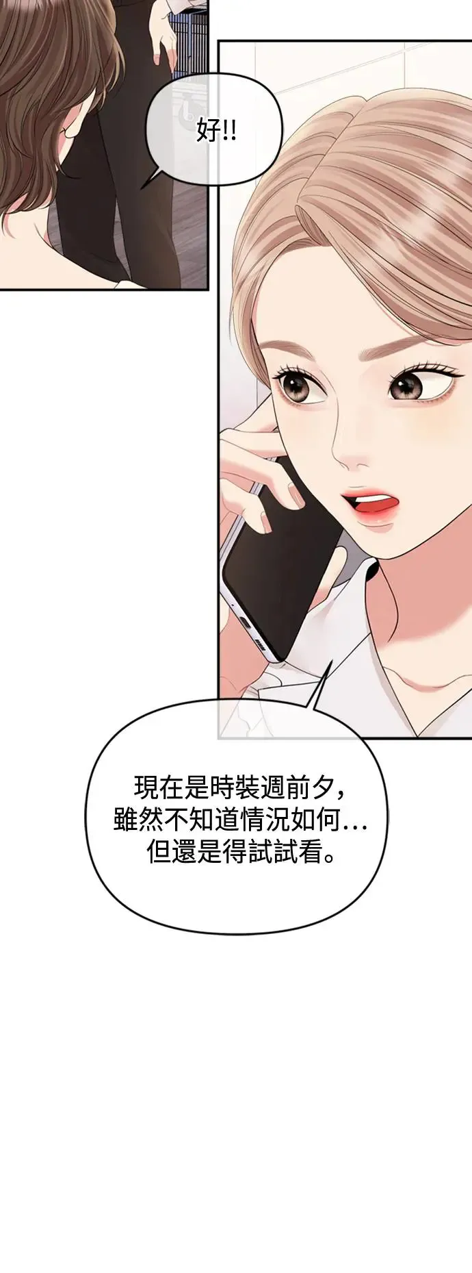 第155话 第16页