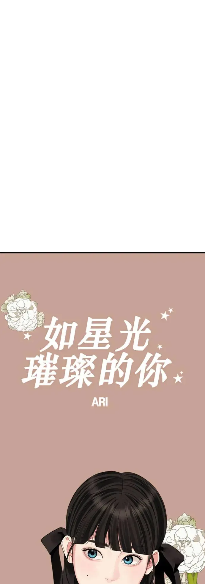 第155话 第17页