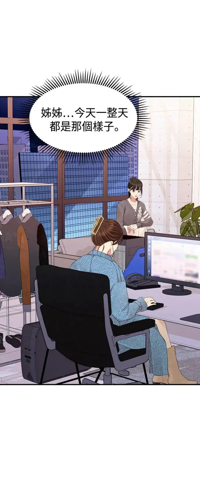 第155话 第21页
