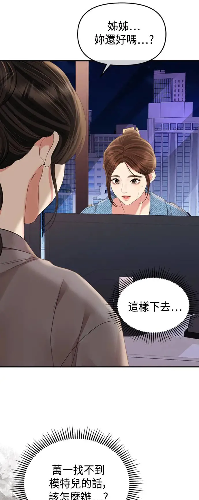 第155话 第22页