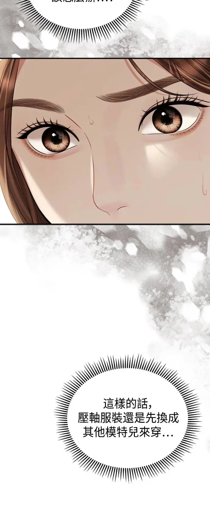 第155话 第23页
