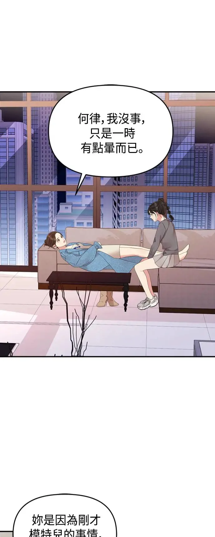 第155话 第28页