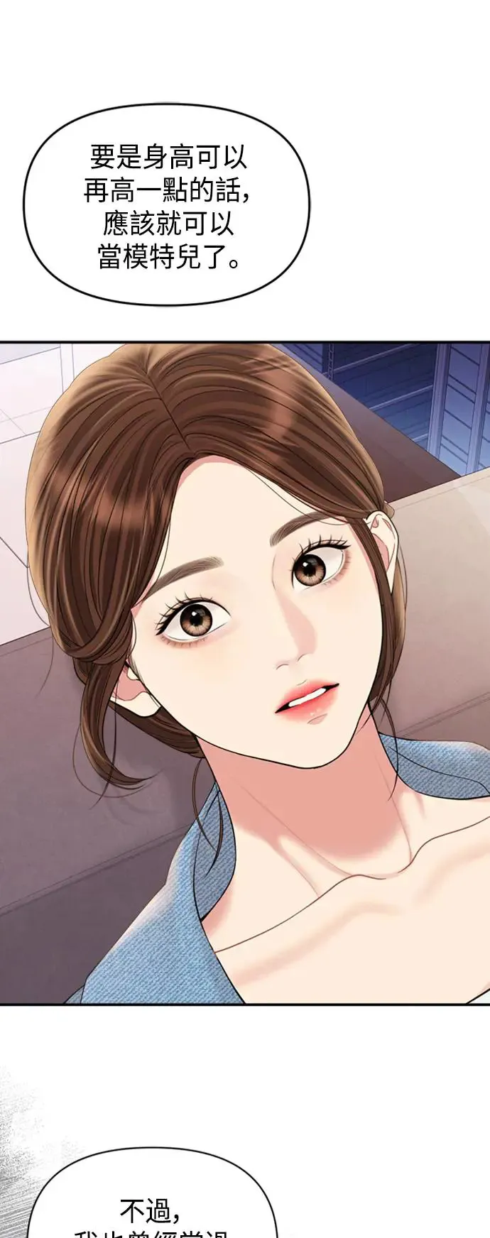 第155话 第30页