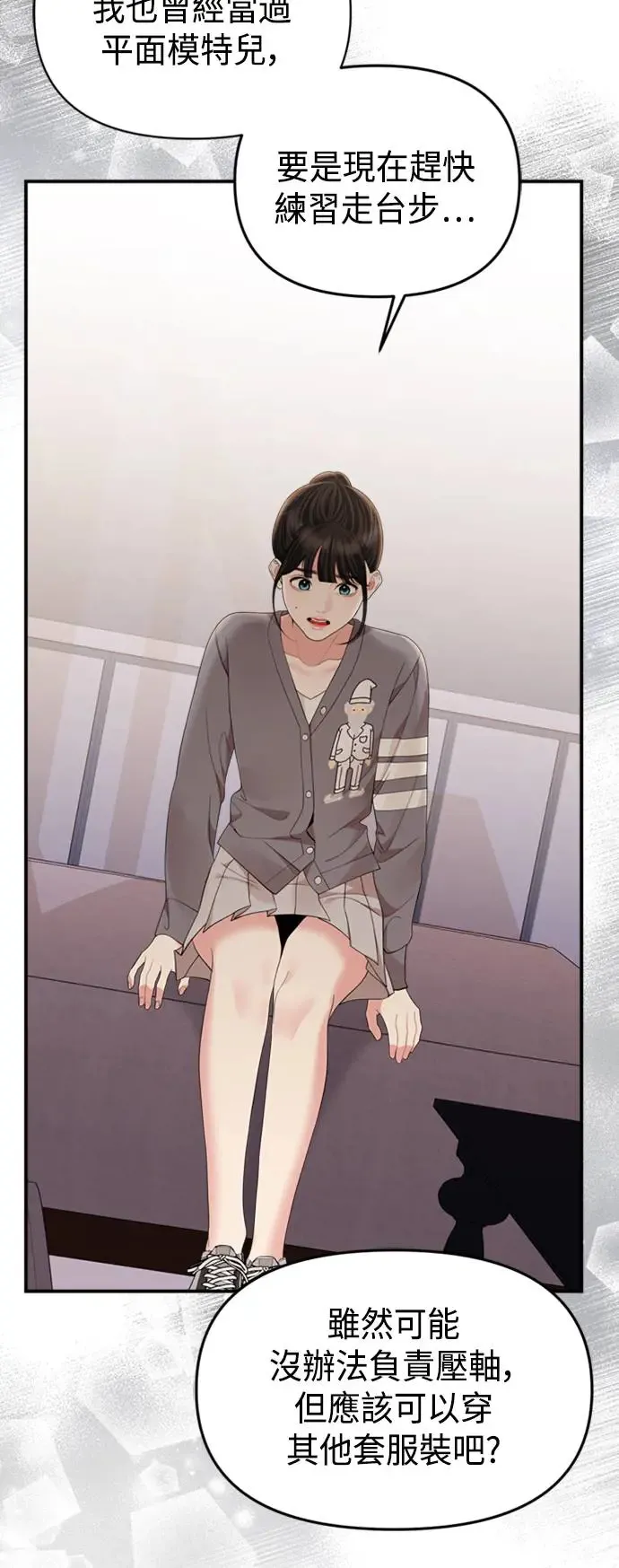 第155话 第31页