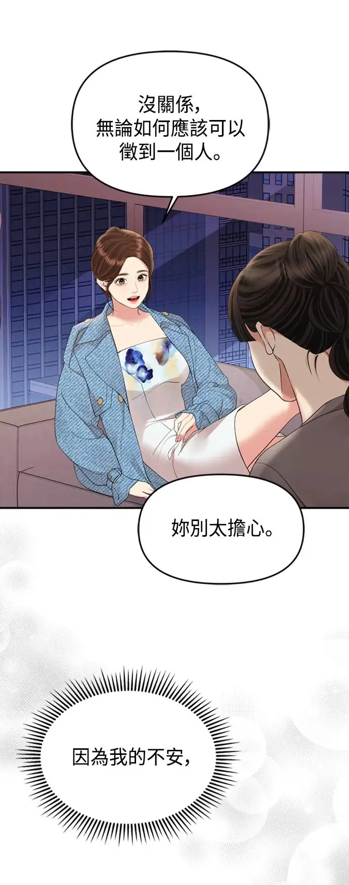 第155话 第33页