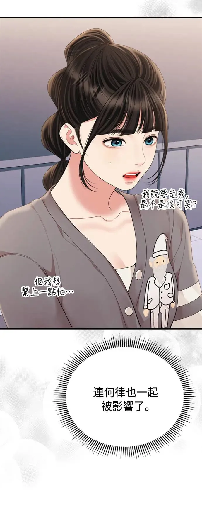 第155话 第34页