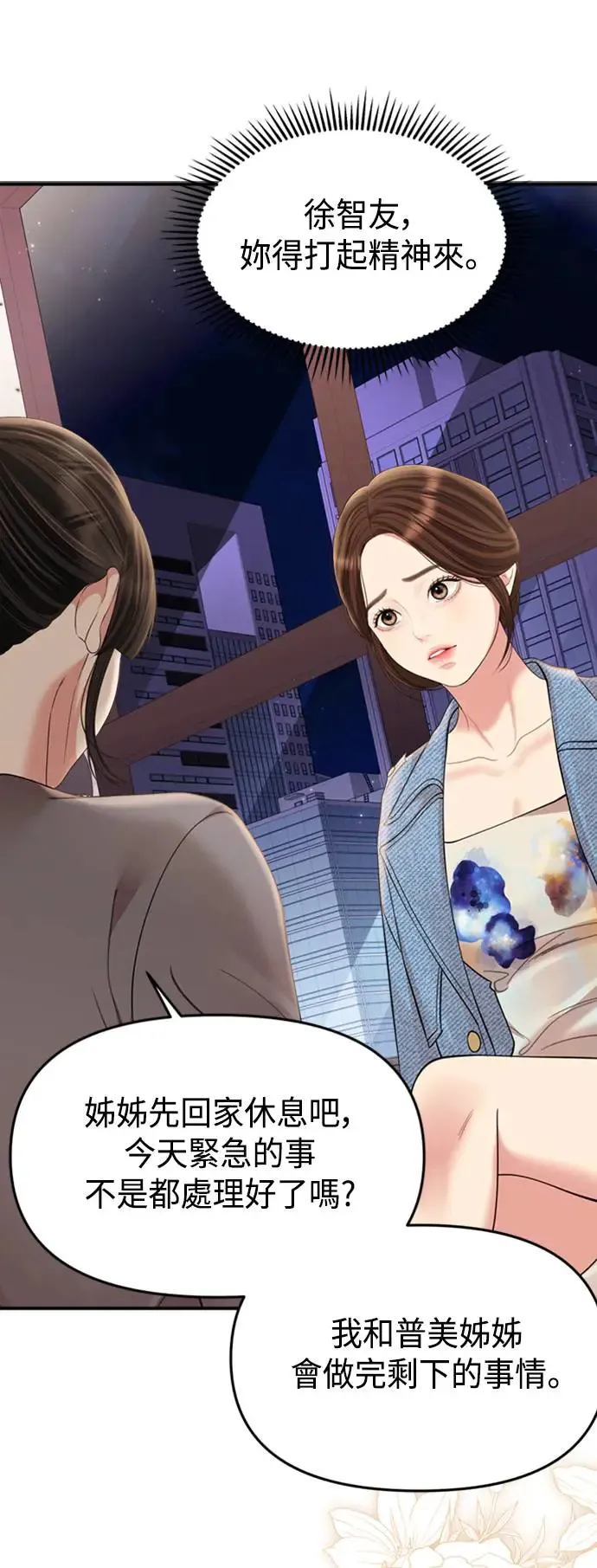 第155话 第35页