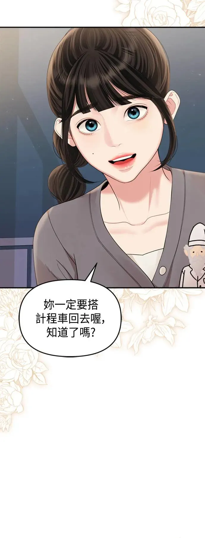 第155话 第36页