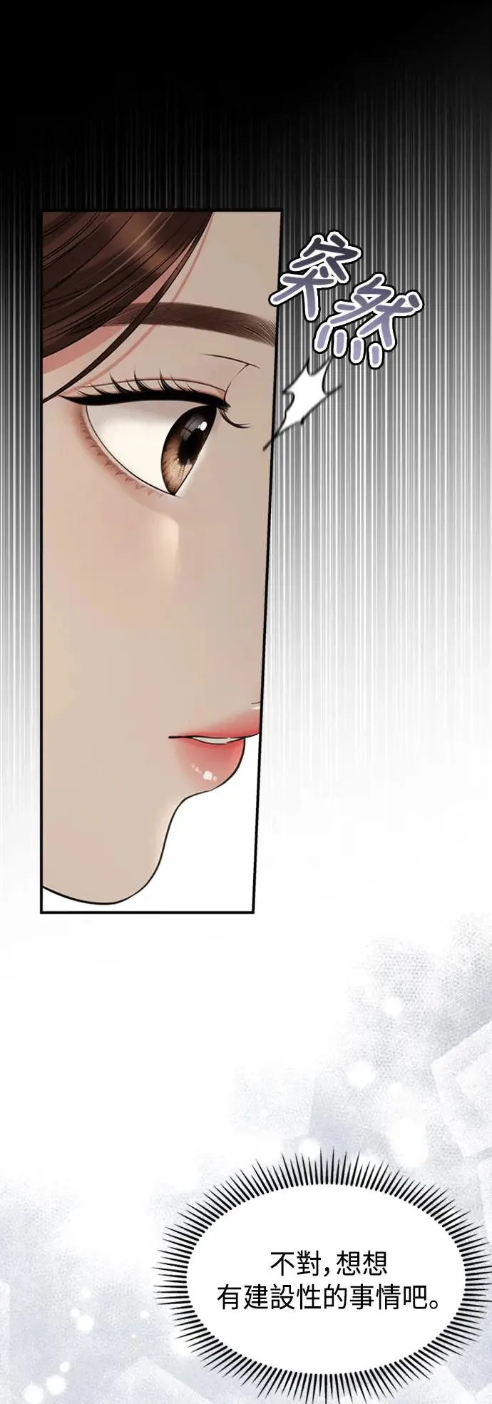 第155话 第45页
