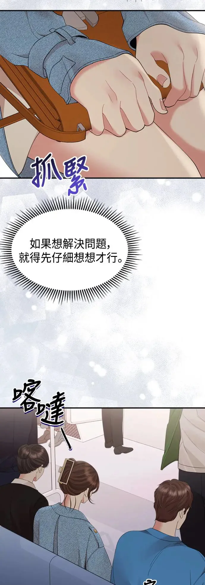 第155话 第46页