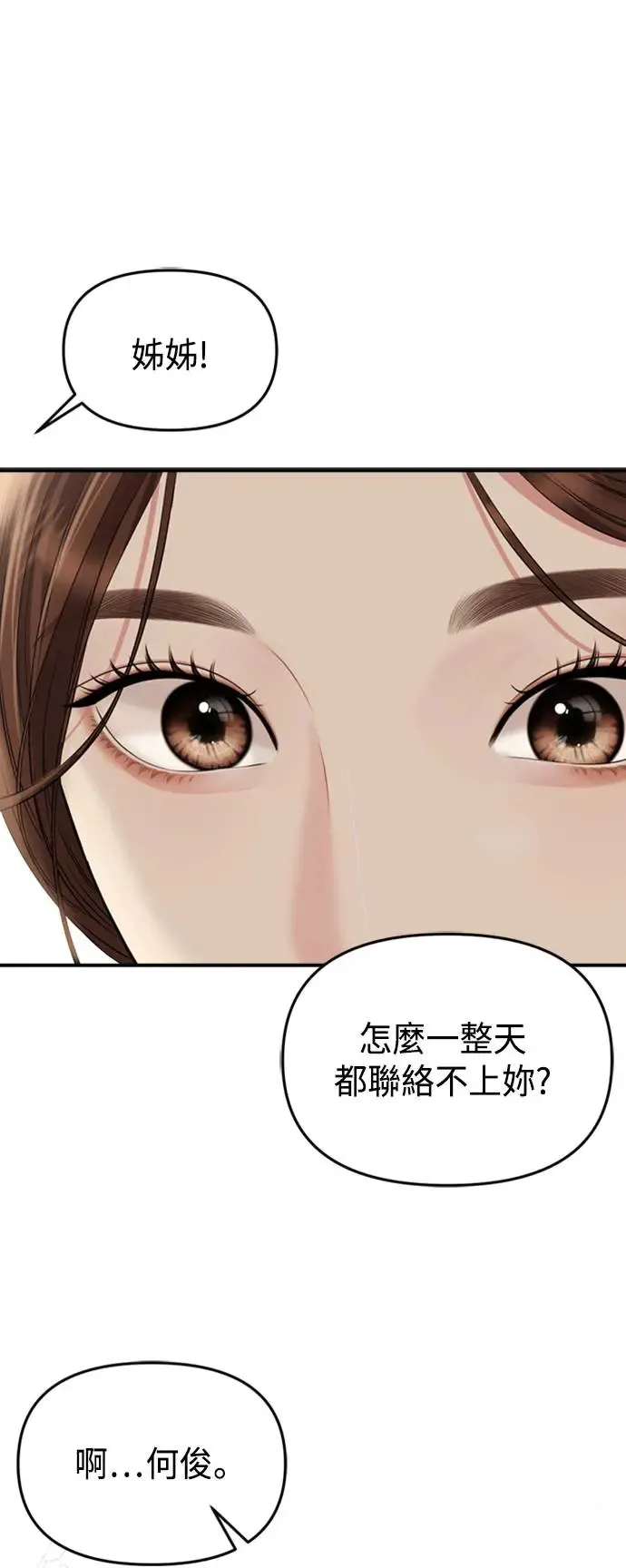 第155话 第50页