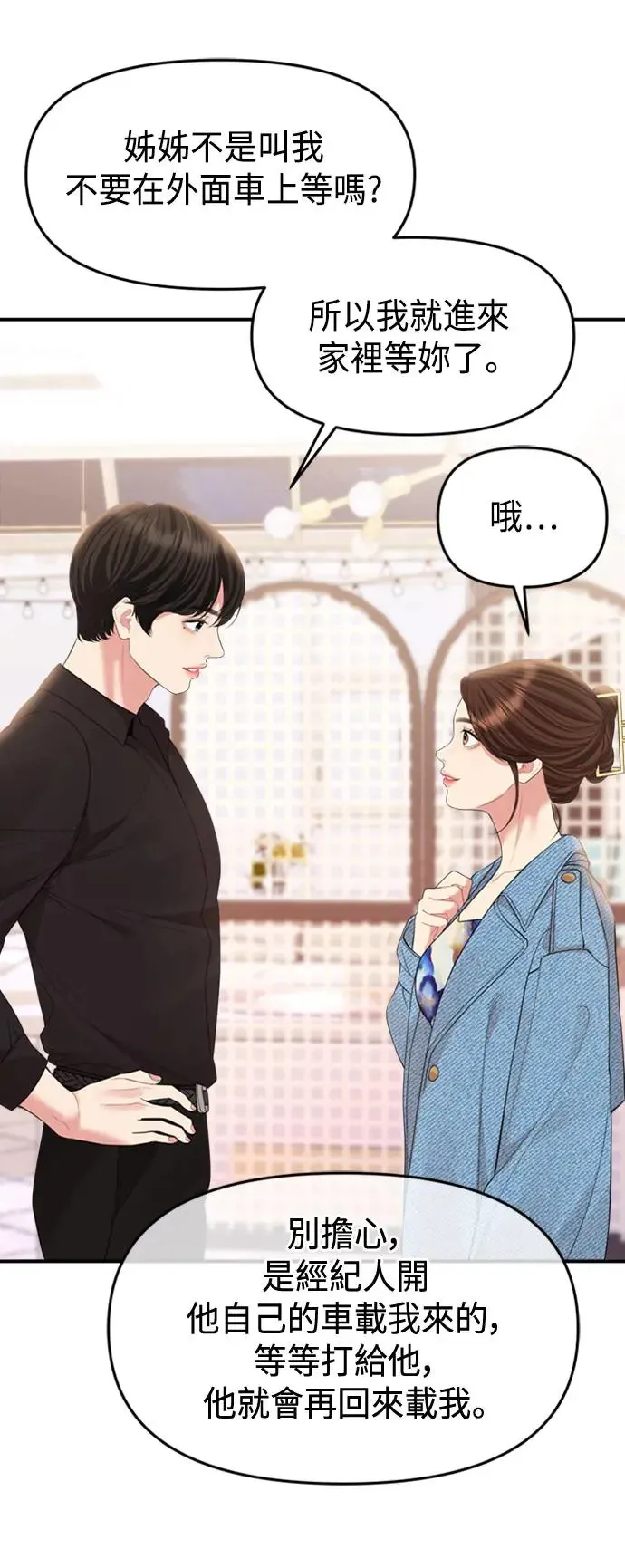 第155话 第52页