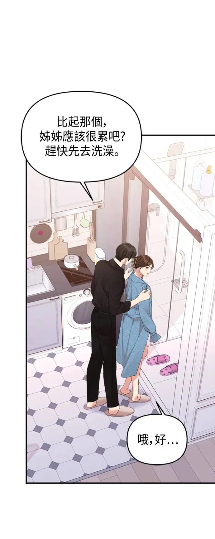 第155话 第54页